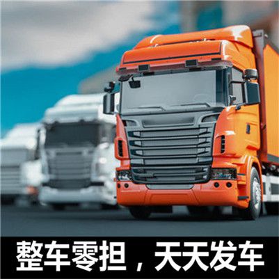 清遠(yuǎn)到永康市物流公司