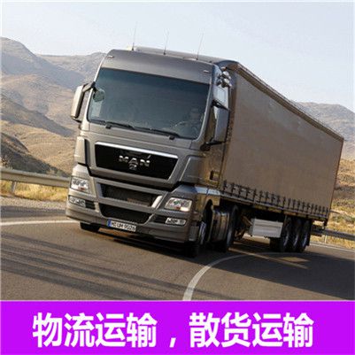 汕尾到嘉興南湖區貨運公司