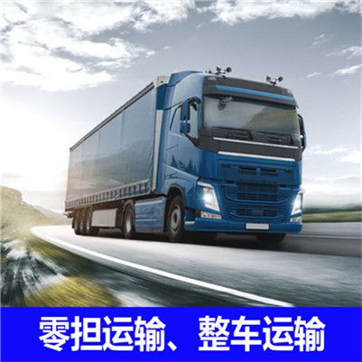 清遠到保定安新縣物流公司