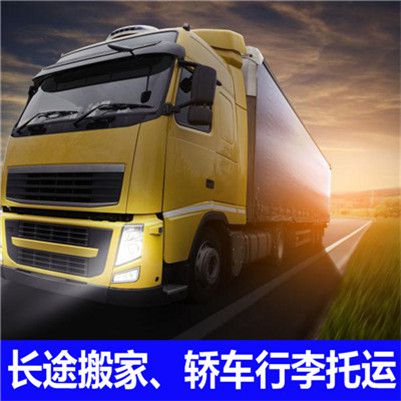 廣州到畢節(jié)威寧縣貨運(yùn)公司