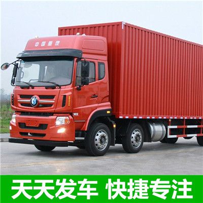 中山到濟南天橋區貨運公司