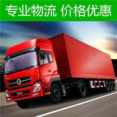 汕頭到貴陽云巖區(qū)貨運公司