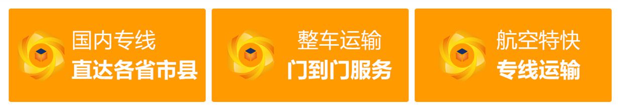 深圳到齊齊哈爾泰來縣貨運公司