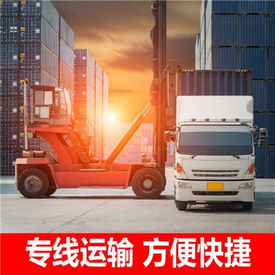 汕尾到紹興上虞區(qū)貨運(yùn)公司