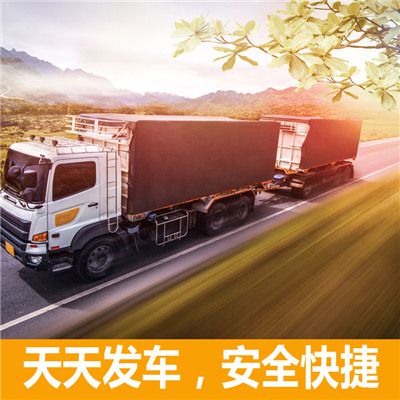 河源到撫州南豐縣貨運(yùn)公司