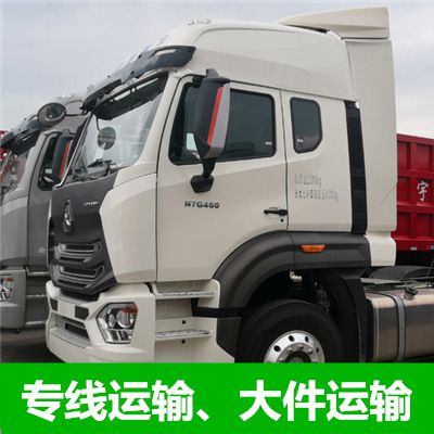 汕頭到朝陽龍城區物流公司