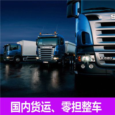 韶關到馬鞍山博望區貨運公司