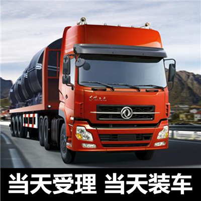 東莞到合肥瑤海區(qū)貨運公司