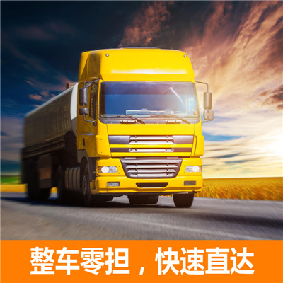 惠州到蘭州安寧區(qū)物流公司