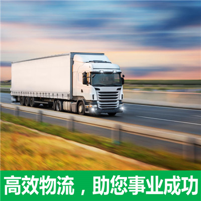 珠海到滎陽市物流公司