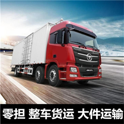 惠州到南陽冷鏈物流公司-惠州至南陽冷鏈運輸