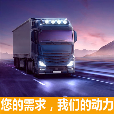 深圳到濟南天橋區物流公司