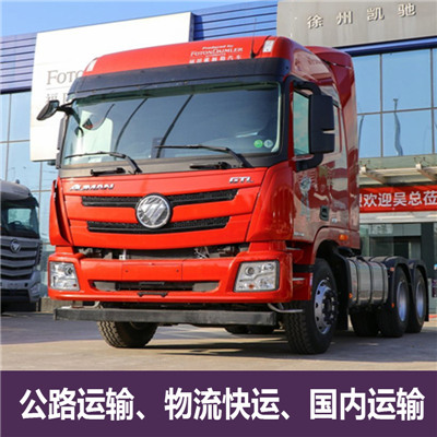 惠州到咸陽楊陵區物流專線-惠州至咸陽楊陵區貨運專線